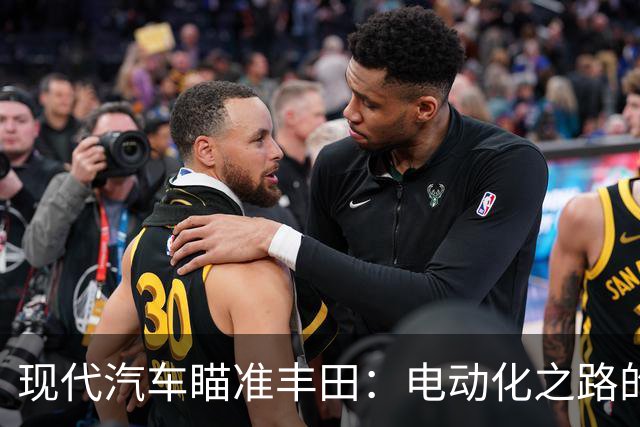 现代汽车瞄准丰田：电动化之路的秘密武器！